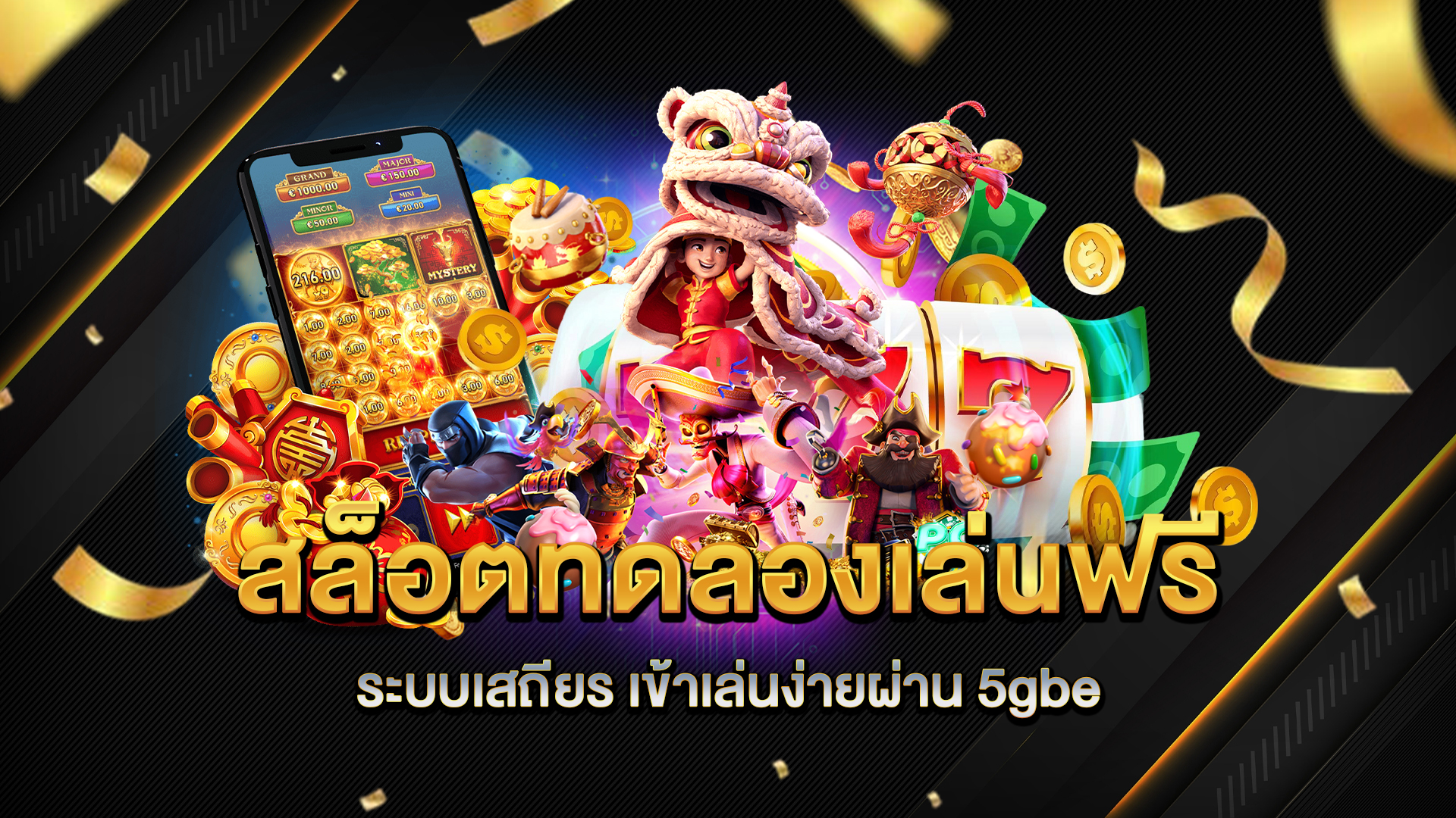 สล็อตทดลองเล่นฟรี-ระบบเสถียร